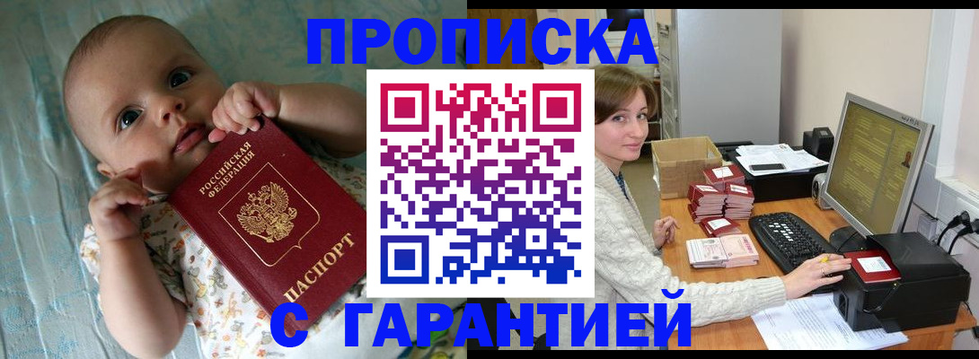 временная регистрация 2025 в Твери