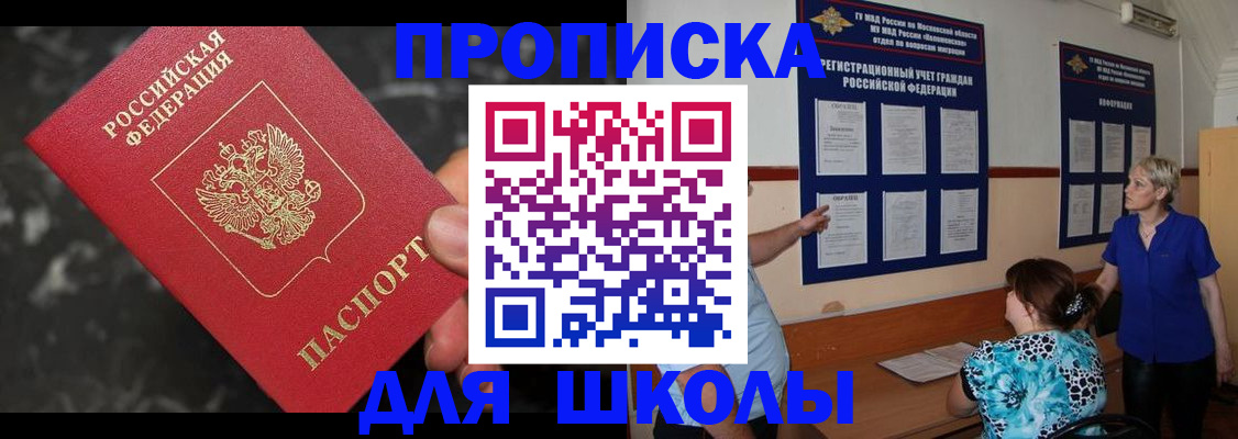 прописка для военкомата в Твери