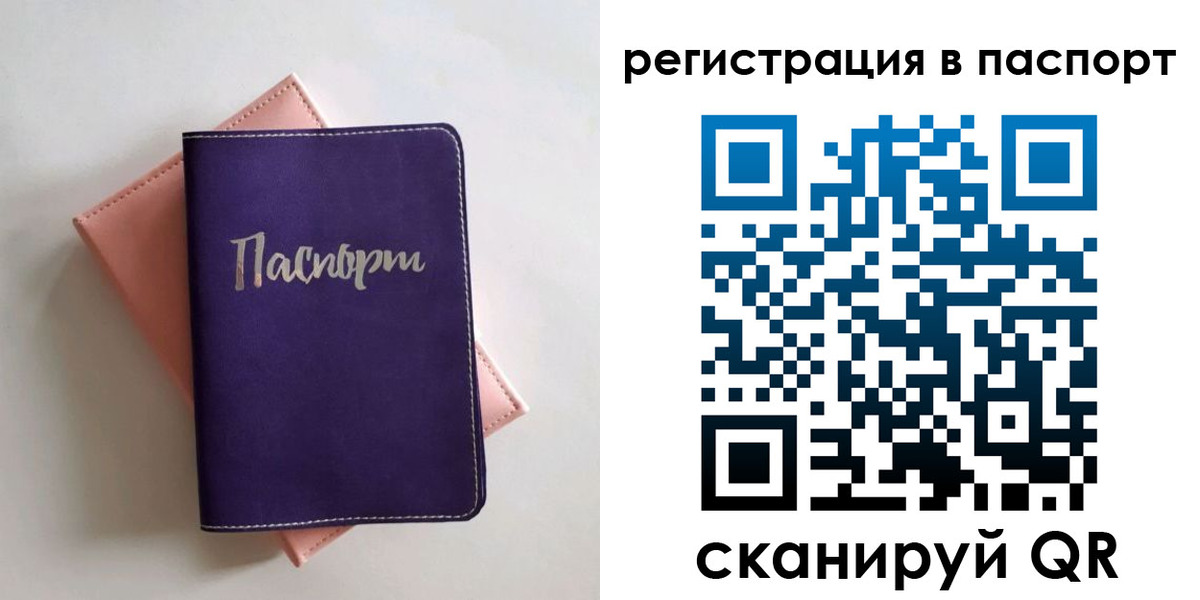 купить прописку в Твери