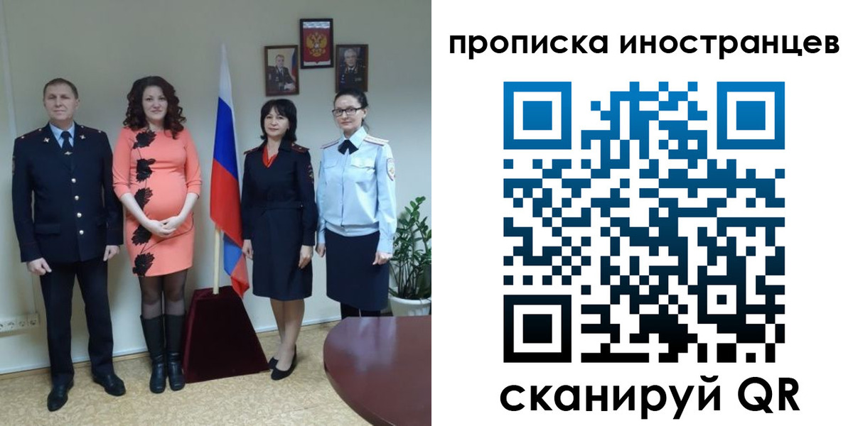 временная регистрация надежно в Твери
