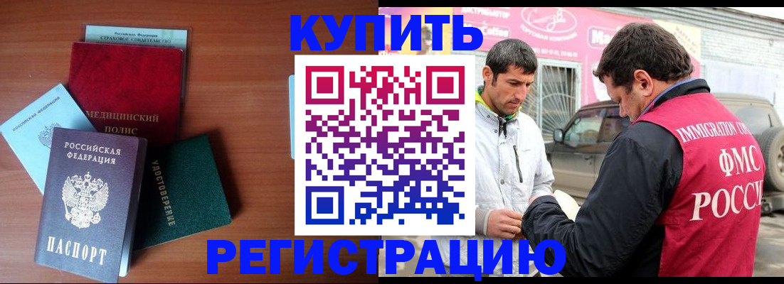 временная регистрация адрес в Твери