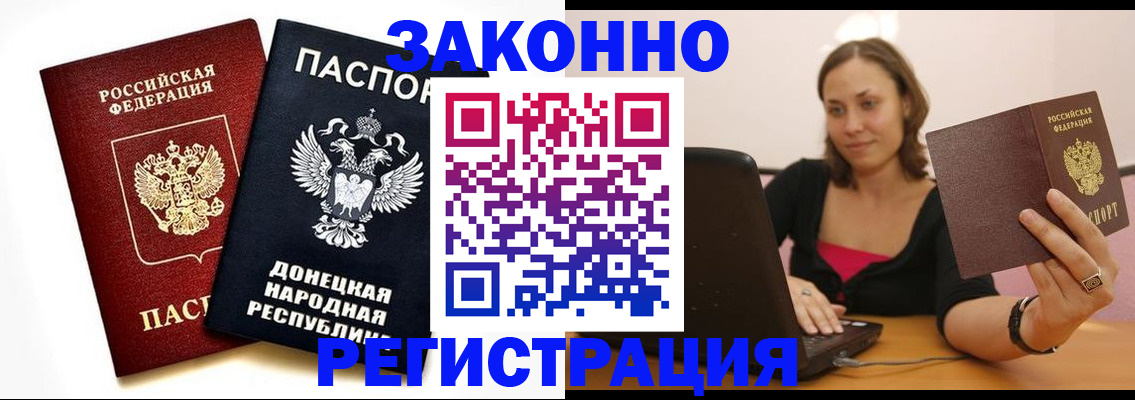 временная регистрация собственник в Твери