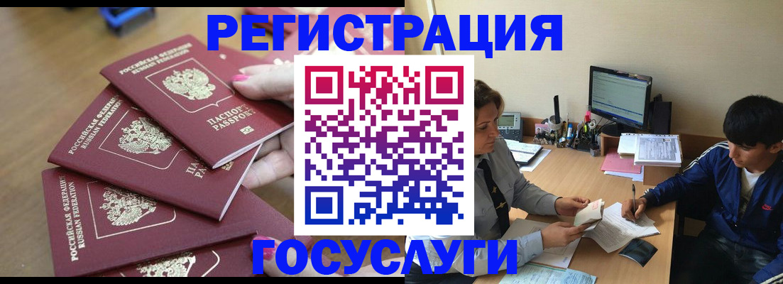 временная регистрация для всех в Твери