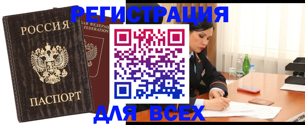 временная прописка в Твери