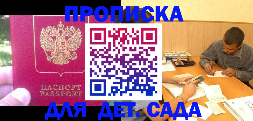 временная регистрация купить в Твери