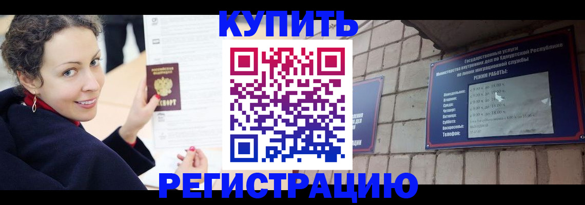 прописка иностранных граждан в Твери