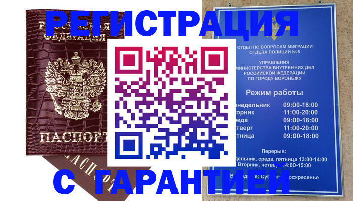 миграционный учет в Твери