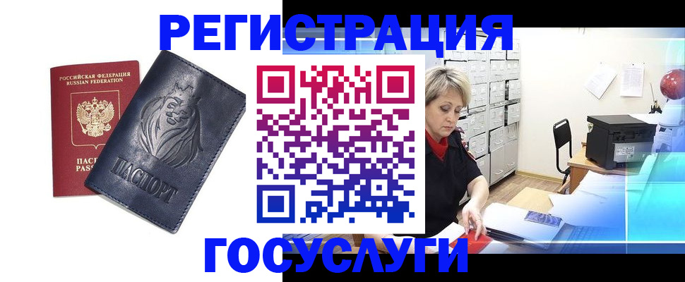 прописка штамп в Твери