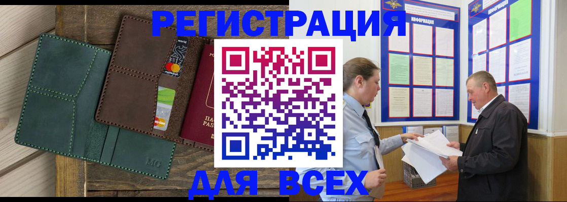 прописка штамп в Твери