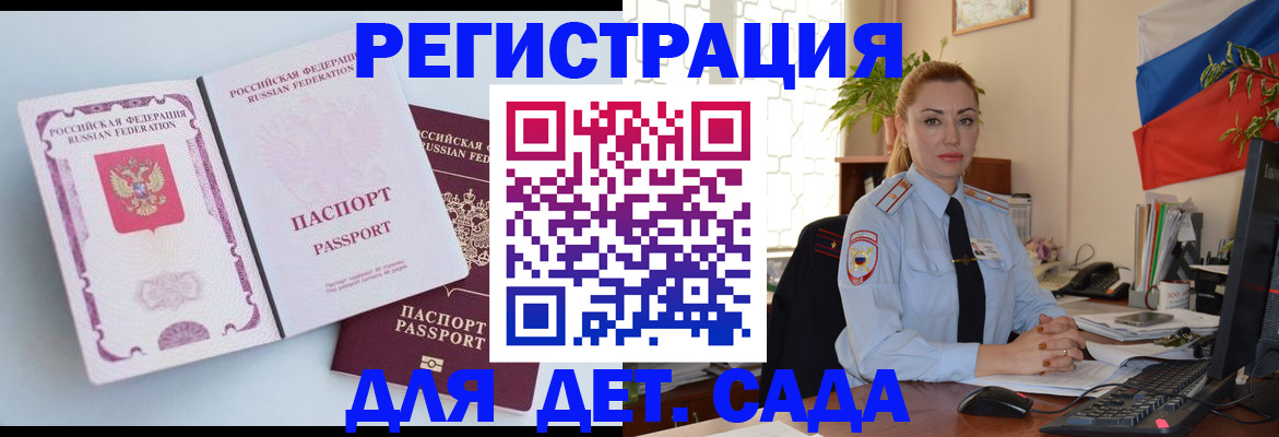 временная регистрация для всех в Твери